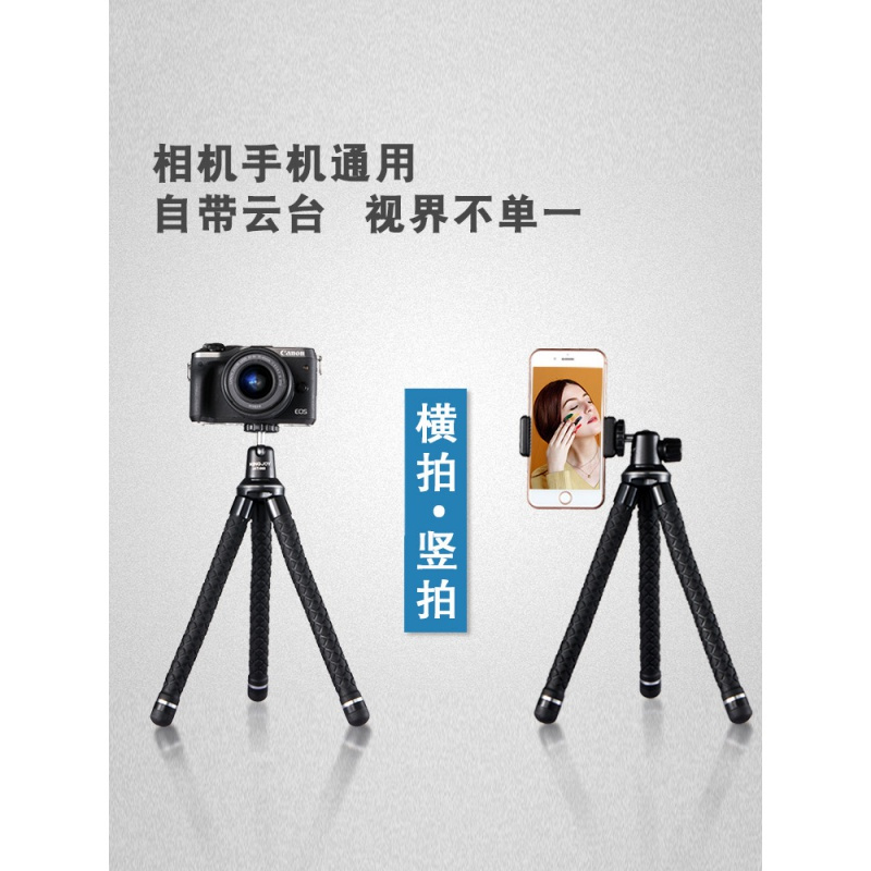 劲捷(KINGJOY) KT660 八爪鱼三脚架