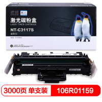 欣格 NT-C3117S 黑色硒鼓适用于富士施乐106R01159,Xerox 3117/3124
