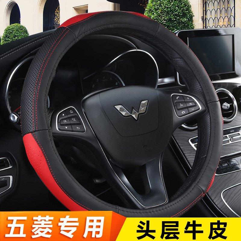 五菱新老款宏光方向盘套汽车专用把套兴旺杨光鸿途征程汽车方向盘套四季通用型把套真皮男女士