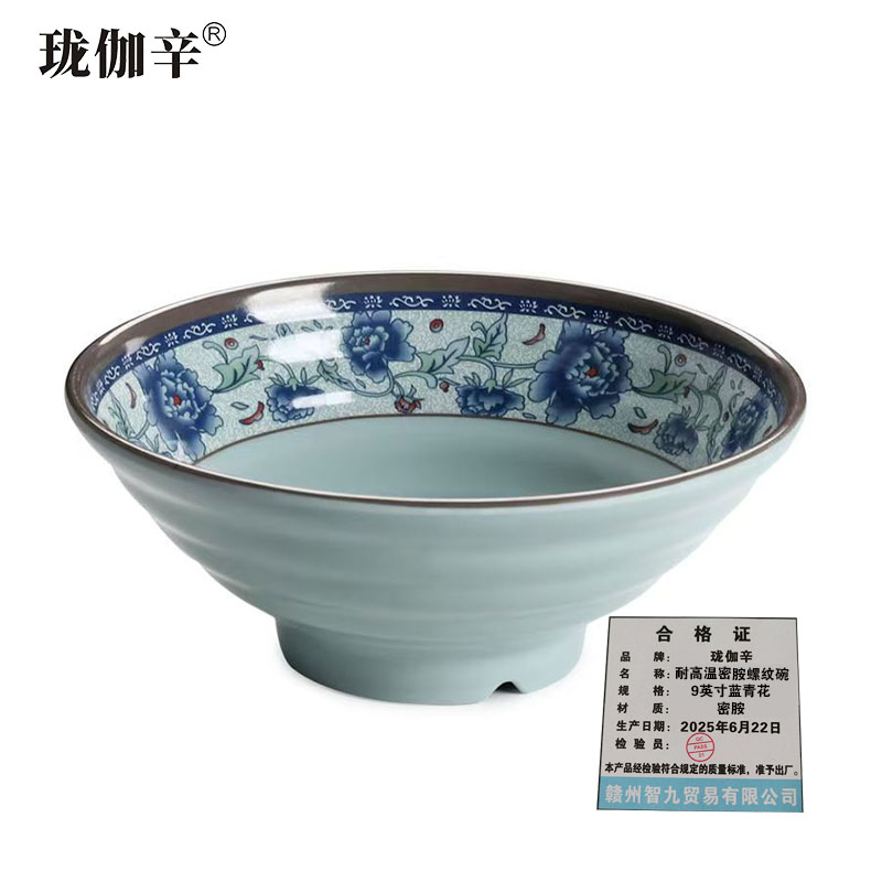 珑伽辛 耐高温密胺螺纹碗 面碗 9英寸蓝青花/个 9英寸蓝青花/个