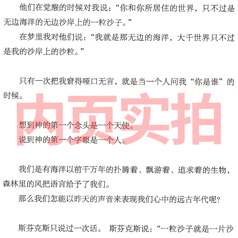 [正版]花之歌纪伯伦散文诗沙与沫·先知全集六年级上册诗集 冰心译诗集散文集珍藏版纪伯伦的书诺贝尔文学奖获奖作品中国儿童高清大图