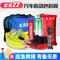 朋安电瓶搭火线加粗3.6米打火线搭电线配包4米拖车绳气溶胶灭火器安全锤水基灭火器灭火毯年检应急救援套餐22