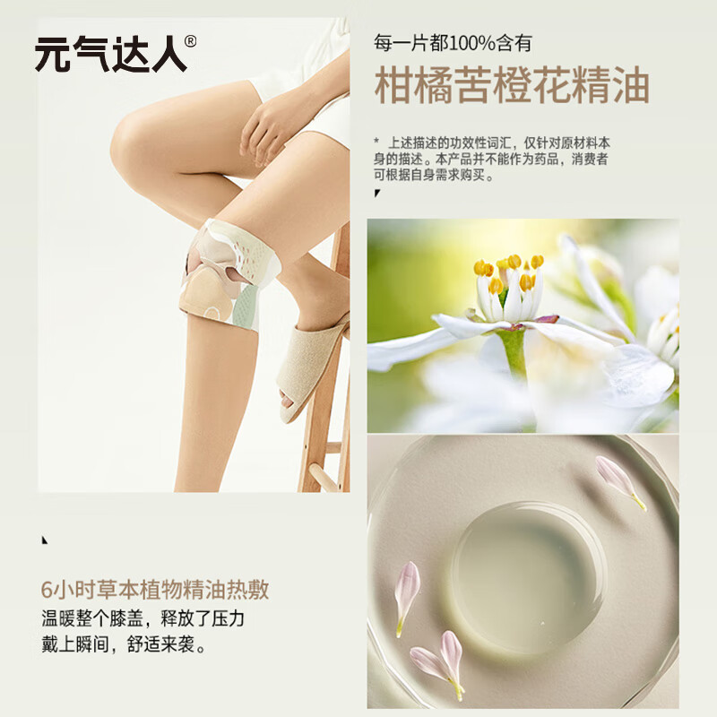 花印氨糖软骨素膝盖精油热敷贴6片/盒高清大图