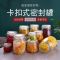 玻璃瓶密封罐子食品罐带盖透明罐头家用腌制柠檬百香果蜂蜜储物罐-卫生;【1000ML一个装】