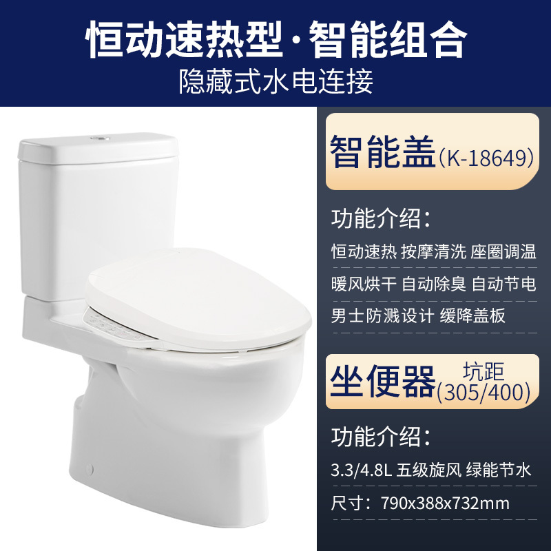 科勒智能组合马桶五级旋风大吸力防堵全自动一体式坐便器22746T