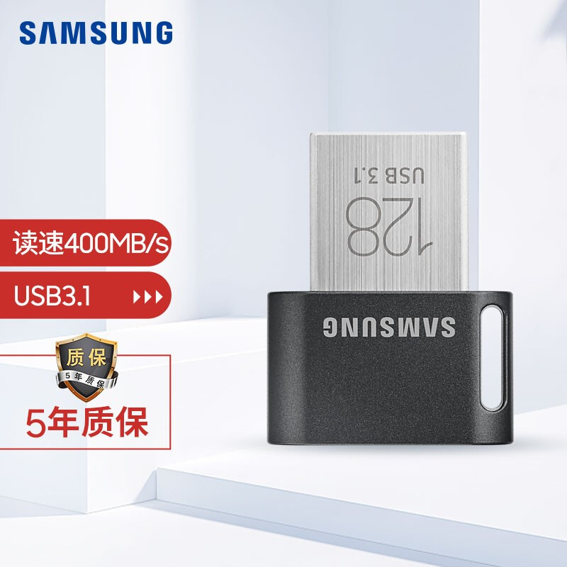 三星(SAMSUNG)FIT升级版+ 128GB USB 3.1 闪存盘 传输速度400MB/s 高速车载U盘 黑色迷你