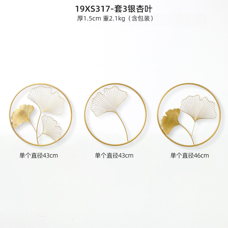 现代轻奢风铁艺墙面装饰客厅金属背景墙挂件玄关墙壁饰银杏叶壁挂 三维工匠 圆银杏叶3件套高清大图