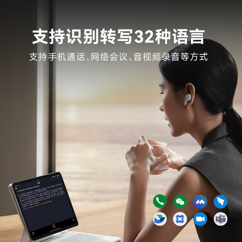 科大讯飞智能办公会议翻译耳机 iFlybuds2 XFVI-B07高清大图