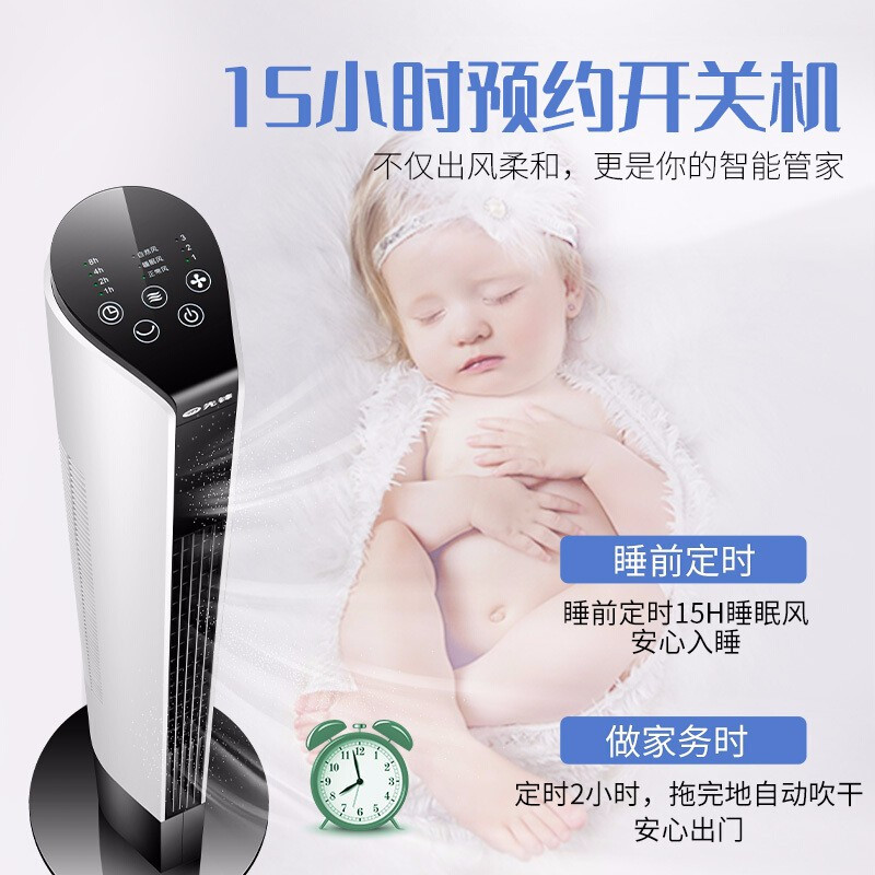 (遥控款水冷塔扇) 先锋(Singfun)塔扇电风扇家用遥控落地扇无叶风扇轻音摇头小风扇