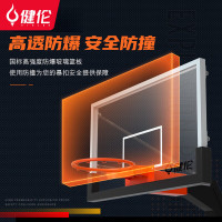 健伦成人篮球架比赛训练赛事馆高端款美式赛事地埋200*200