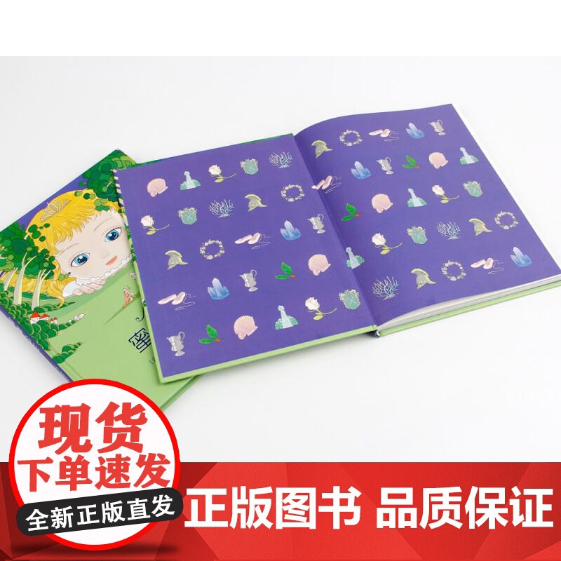 蜜蜂公主 精美手绘插图 诺贝尔文学奖得主 法朗士 外国儿童文学 经典名著 少儿版 绘本 儿童故事 童话 儿童文学 果麦文高清大图