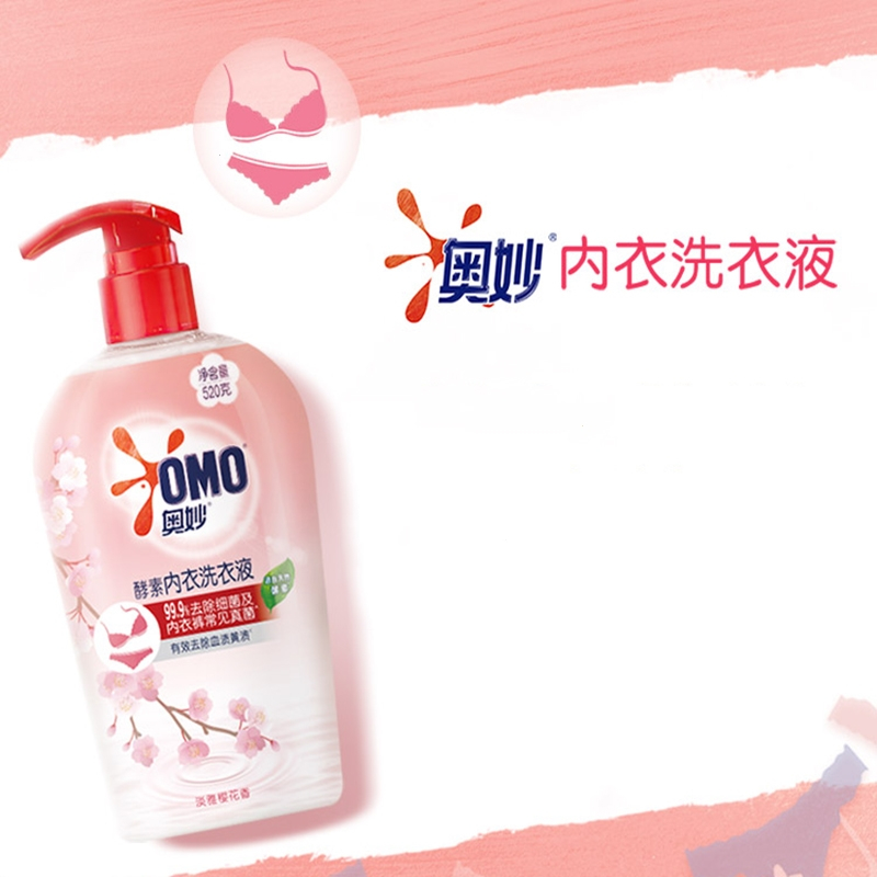 奥妙omo内衣洗衣液内裤清洗液去血渍温和女士专用清洁剂多组套淡雅