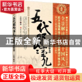 五代那些事儿：贰：唐晋争雄卷