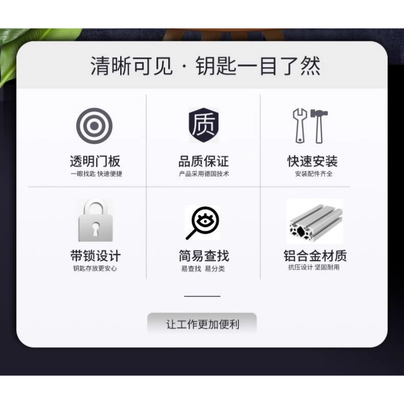 豫龙都钥匙箱48位台高清大图