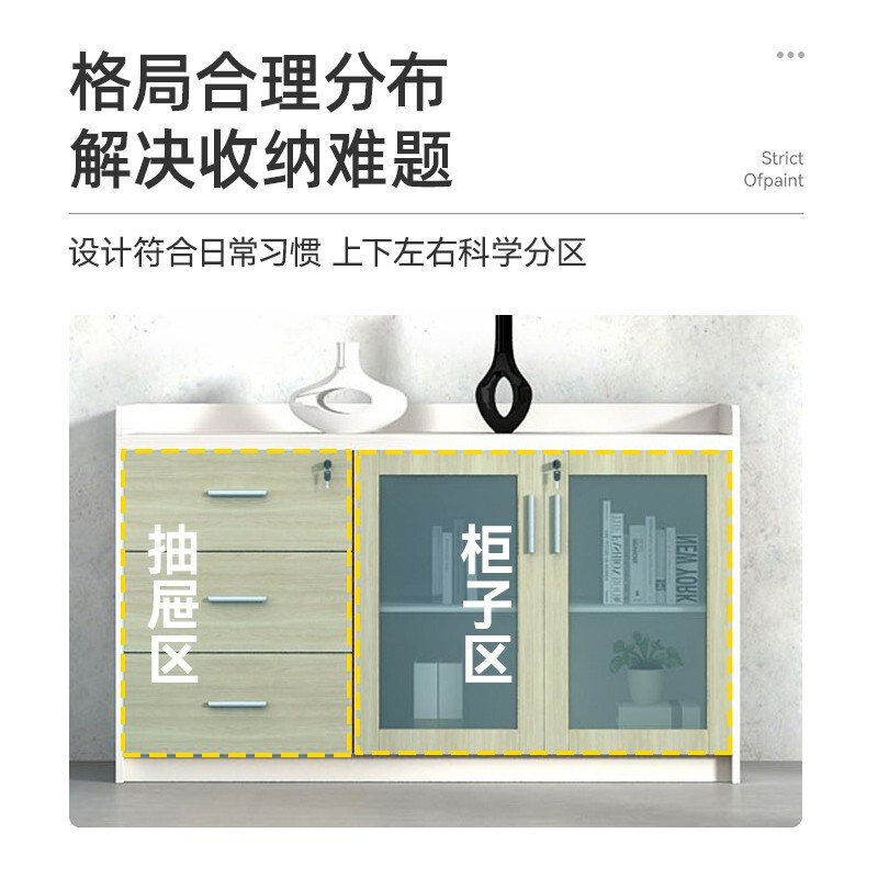 域赢文件柜矮柜档案柜办公柜茶水柜储物柜1200*400*800mm