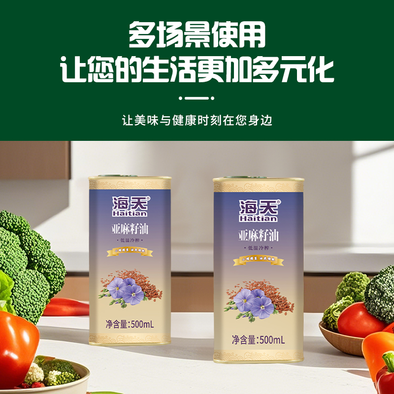亚麻籽油(500mL铁瓶*3)高清大图