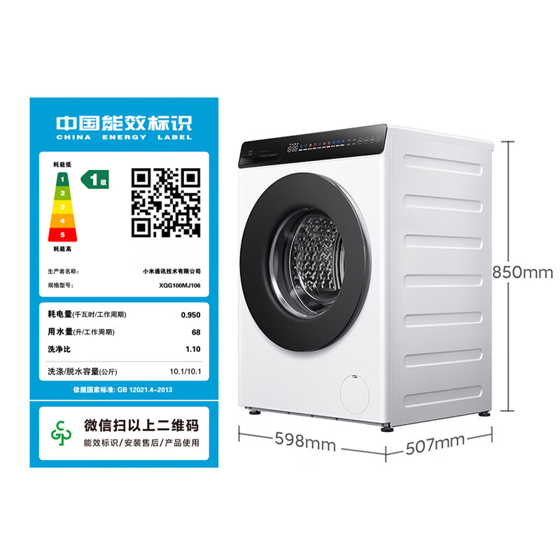 小米米家10kg公斤滚筒洗衣机XQG100MJ106 全自动超薄全嵌机身525mm超大筒径1.1高洗净比直驱电机深层除螨高清大图