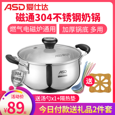 爱仕达（ASD）304不锈钢汤锅24cm 家用大号容量燃气电磁炉通用泡面锅煮汤炖锅拉面宝宝辅食锅加厚双耳锅热牛奶小奶锅