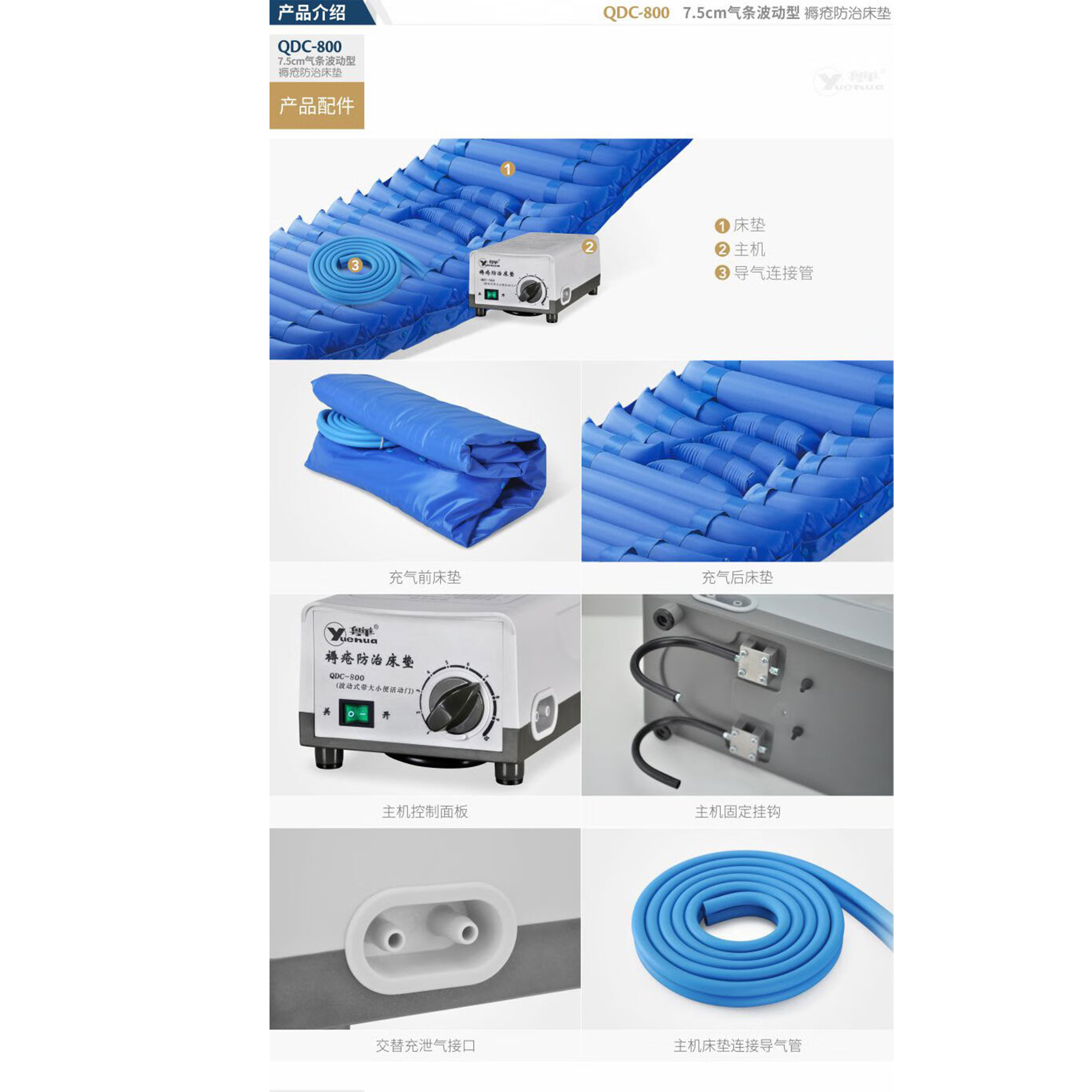 粤崋 防压疮床垫 QDC-800高清大图
