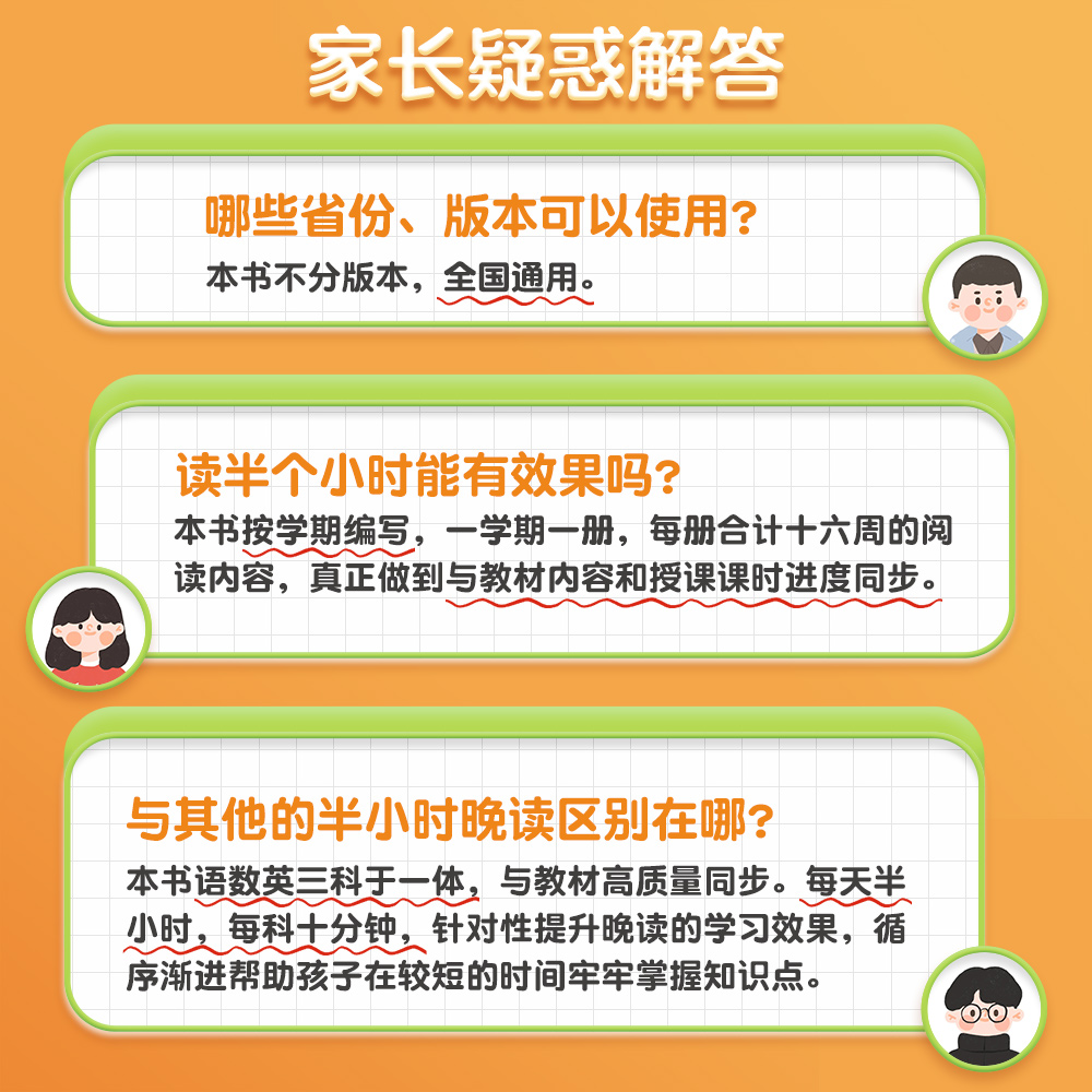 [晨晚共读]晚读+语文晨读+英语晨读 一年级下 [正版]半小时晚读一年级二年级三四五年级上册小学生语文句子数学英语晨诵美高清大图