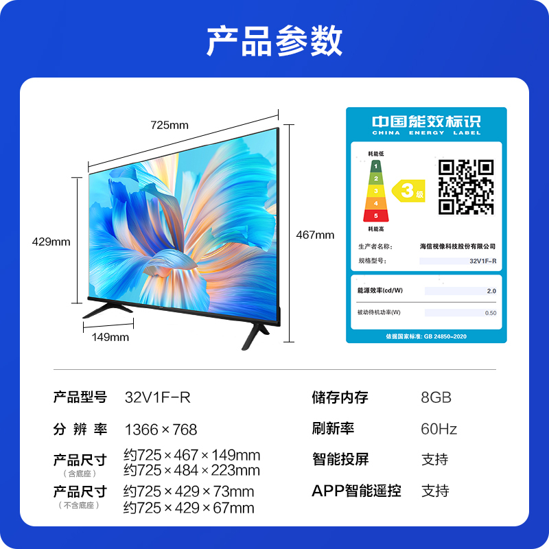 海信Vidda R32英寸 高清 全面屏电视 1G+8G 教育电视 人工智能 液晶平板电视
