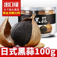 九秋居Ninthfall 独头黑蒜100克装三高可食送父母送健康