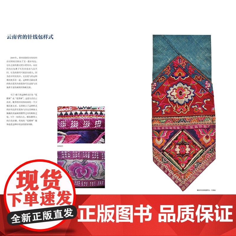 折纸针线包:鲜为人知的中国民间艺术高清大图