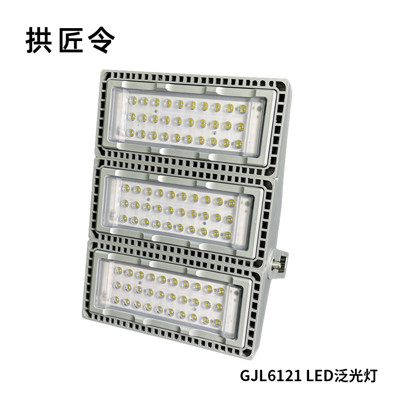 拱匠令 GJL6121 LED泛光灯 150W 220V IP65(计价单位:个)灰色