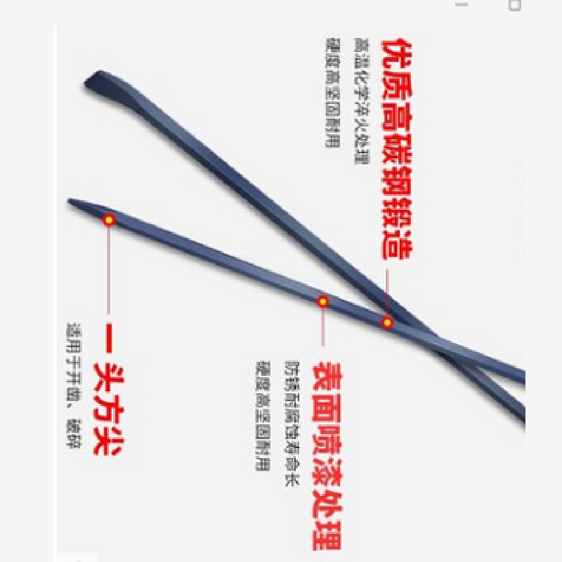 亚东 钢钎撬120CM高清大图