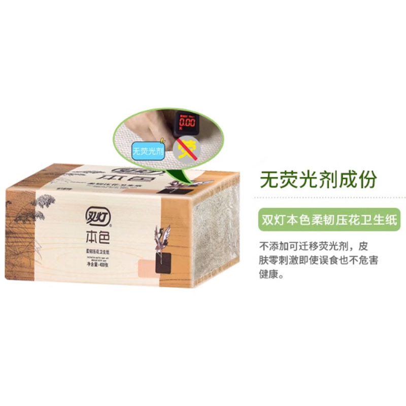 芳美达 双灯卫生纸家用本色柔韧压花原木厕纸草纸大包平板5包装高清大图