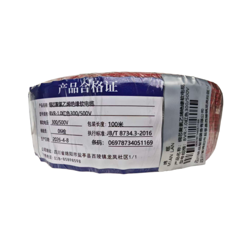 绵缆 铜芯聚氯乙烯绝缘软电缆 BVR-1.0红色300/500V 卷高清大图