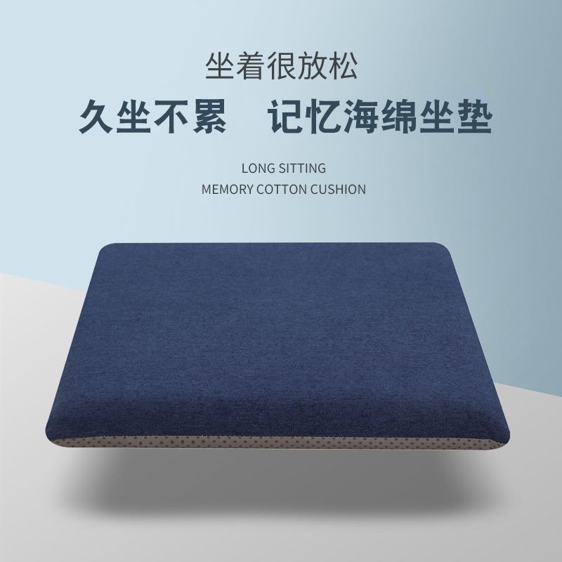 记忆海绵坐垫椅子垫办公室久坐椅垫学生屁垫凳子餐桌餐椅加厚座垫 40x40cm【防滑底+绑带】 藏青蓝【记忆海绵升级款】2023新款