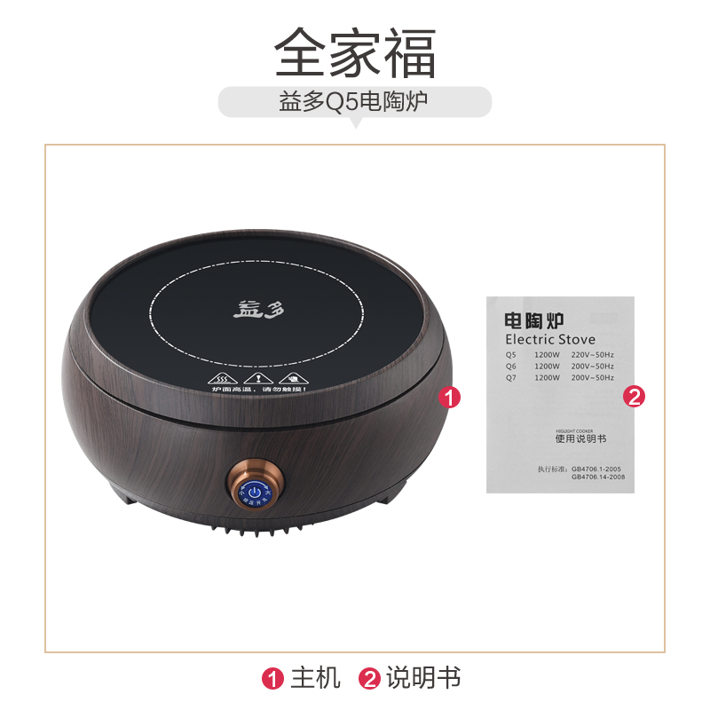 益多 电陶炉煮茶器电茶炉功夫茶泡茶炉迷你小电陶炉不挑壶单个电陶炉 黑胡桃木纹(不含茶壶)Q5高清大图