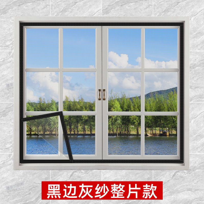 窗户门帘防蚊纱窗纱网自装型家用魔术贴简易网纱自粘式隐形沙窗帘