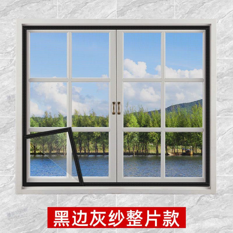 窗户门帘防蚊纱窗纱网自装型家用魔术贴简易网纱自粘式隐形沙窗帘图片