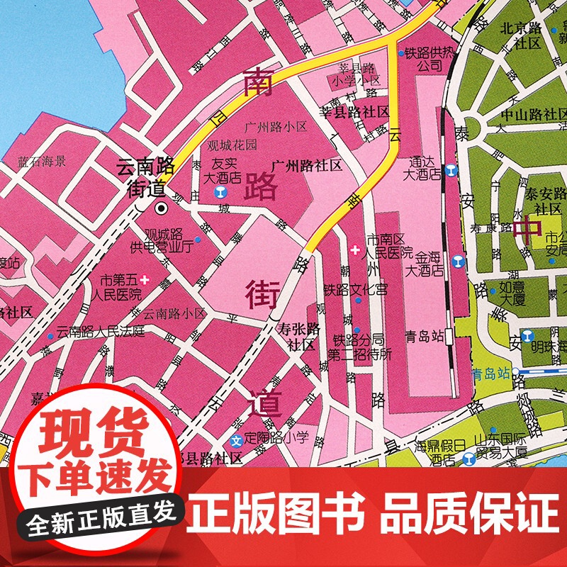 []市南区地图挂图 青岛市南区高清防水覆膜精装仿红木挂图 约1.1*0.8米办公会议室家用装饰挂墙地图详细到部分村镇街道高清大图