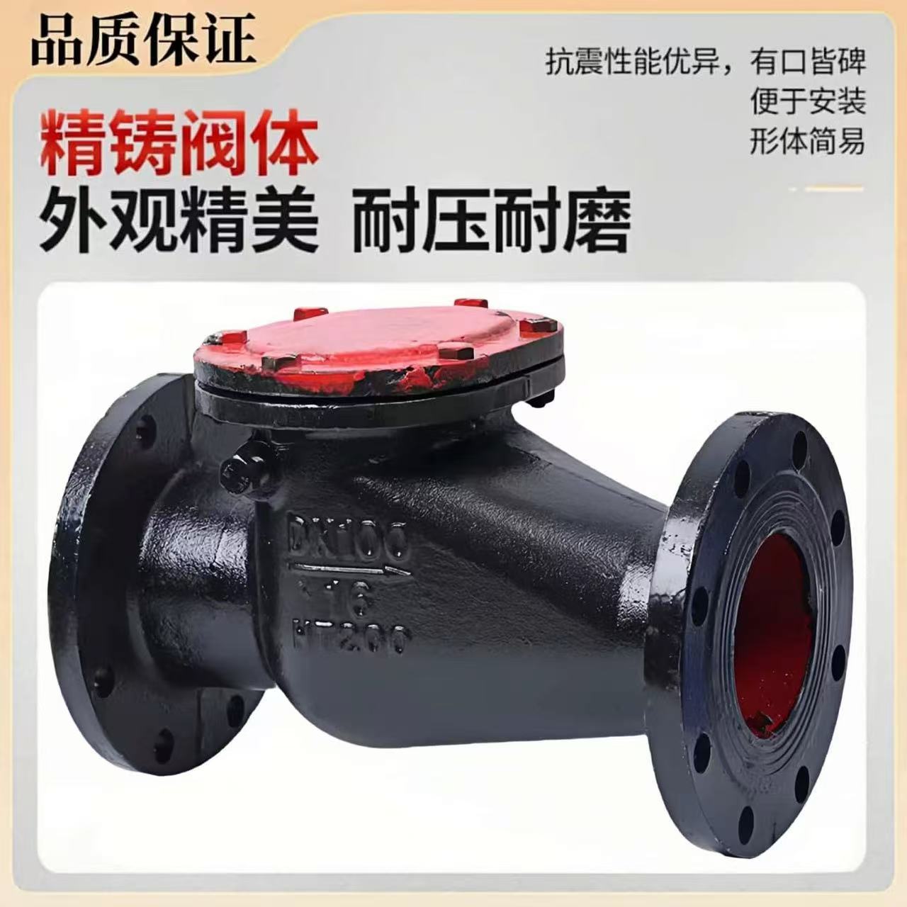 伟鹏双兴 铸铁法兰旋启式止回阀 DN250 台高清大图