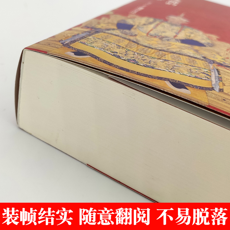 [正版] 康熙雄才大略的博学皇帝 中国古代皇帝大全书清朝帝王图历史书籍中国古代史通史名人传记历史书中国清王朝清朝帝王图
