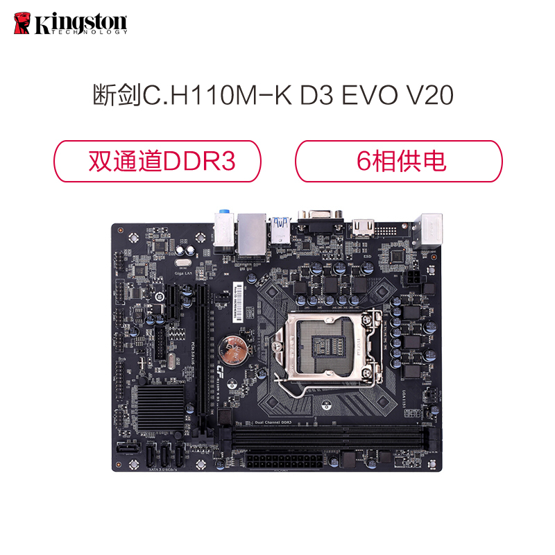 七彩虹(Colorful)断剑C.H110M-K D3 EVO V20 游戏主板