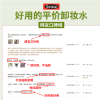 澳洲Swisse 小黄瓜卸妆水 卸妆液 300ml 温泉水萃取 洁肤水/油 面部深层清洁 适合各种肤质