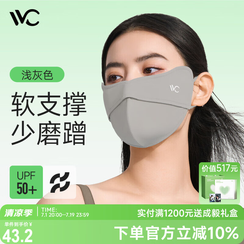VVC沁风系列鱼骨护眼防晒口罩·纯色版 奶油米高清大图