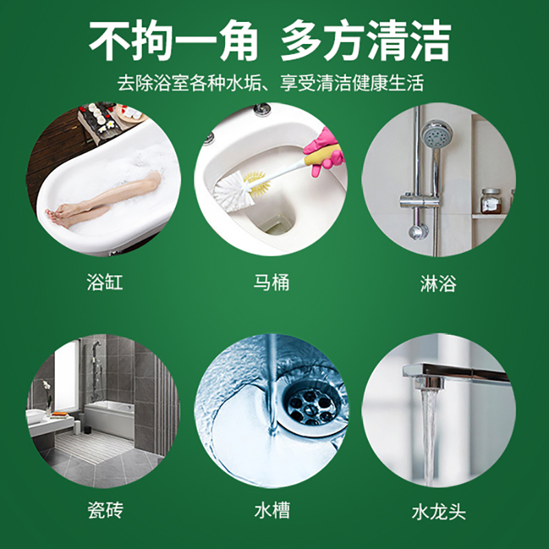 浴室瓷砖清洁剂卫生间玻璃顽固水垢清洗剂强力去污去黄腐蚀表面高清大图
