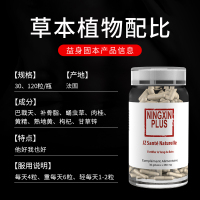 [补肾]JZLPTC法国进口男士巴戟天男性用长保健补持续肾久非玛咖卡伟加哥时30粒膳食营养补充剂