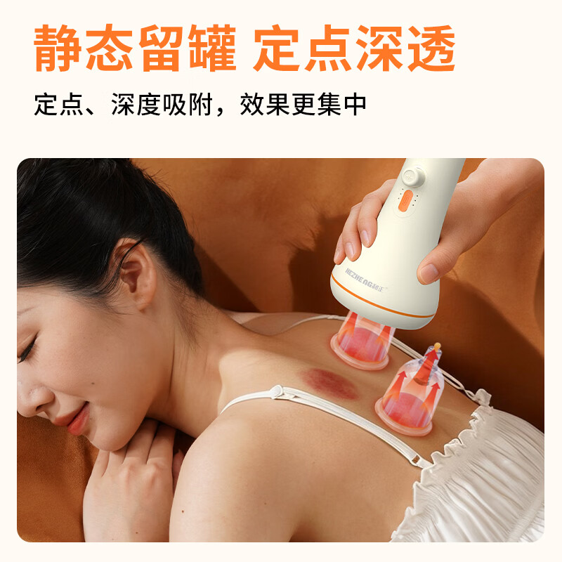 和正电动刮痧经络仪 HZ-P2高清大图