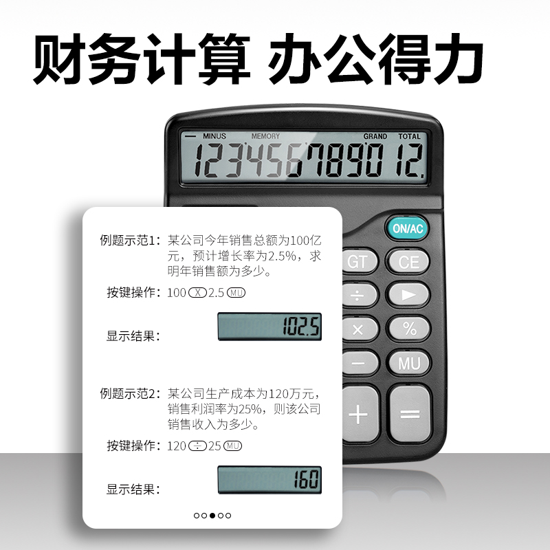 得力837ES桌面计算器/黑/台高清大图