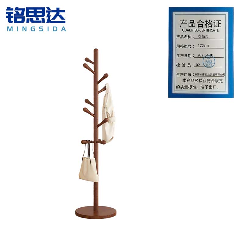 铭思达衣帽架172cm个高清大图