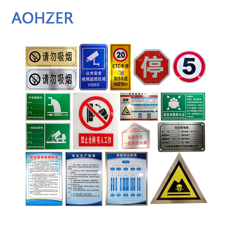 AOHZER 标牌 块高清大图