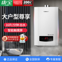 康宝(Canbo)13升燃气热水器 液化气 JSQ25-1332FX/20Y