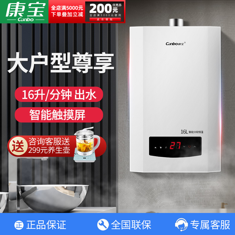 康宝(Canbo)13升燃气热水器 液化气 JSQ25-1332FX/20Y