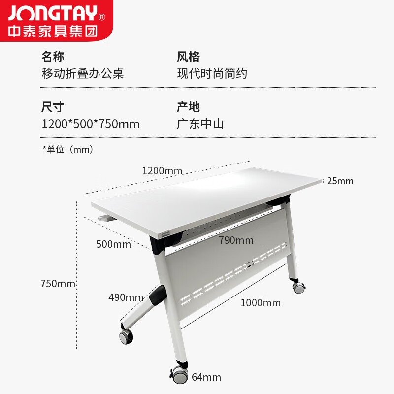 中泰(jongtay)培训桌折叠可移动双人翻板桌长条桌带轮可拼音组合会议桌 J-ZTPT-HC12高清大图